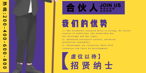 誠招代理色塊拼接宣傳海報模版免費下載及廣告設計PSD技術支持服務